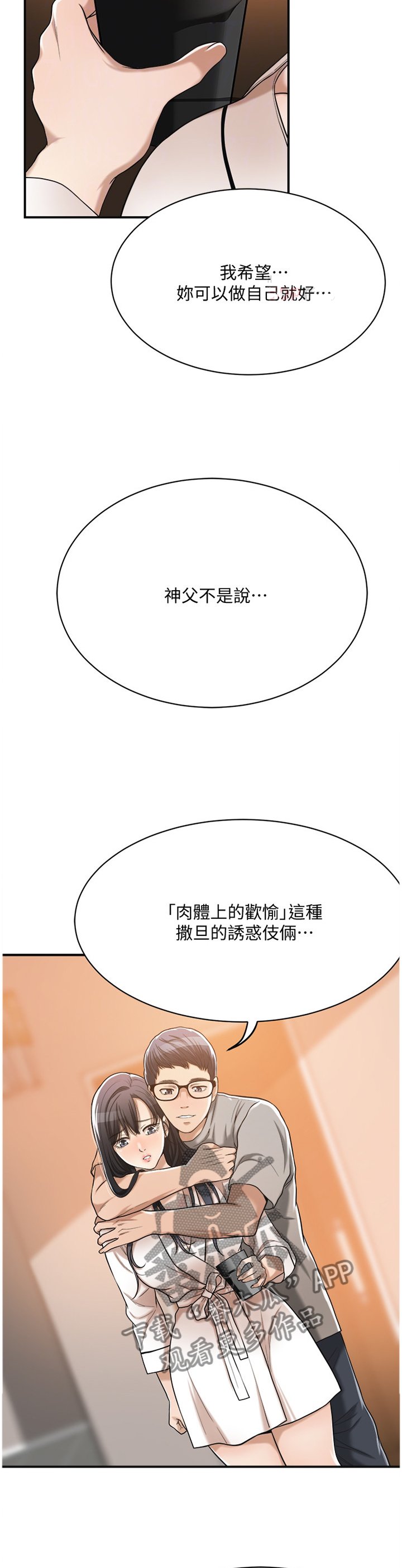 第33章：没关系