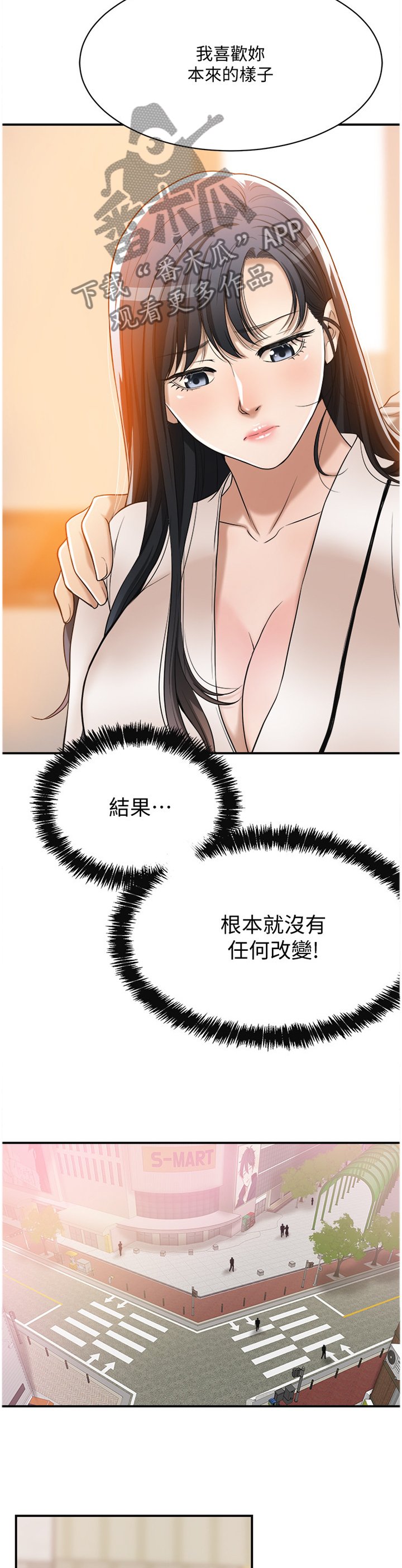 第33章：没关系