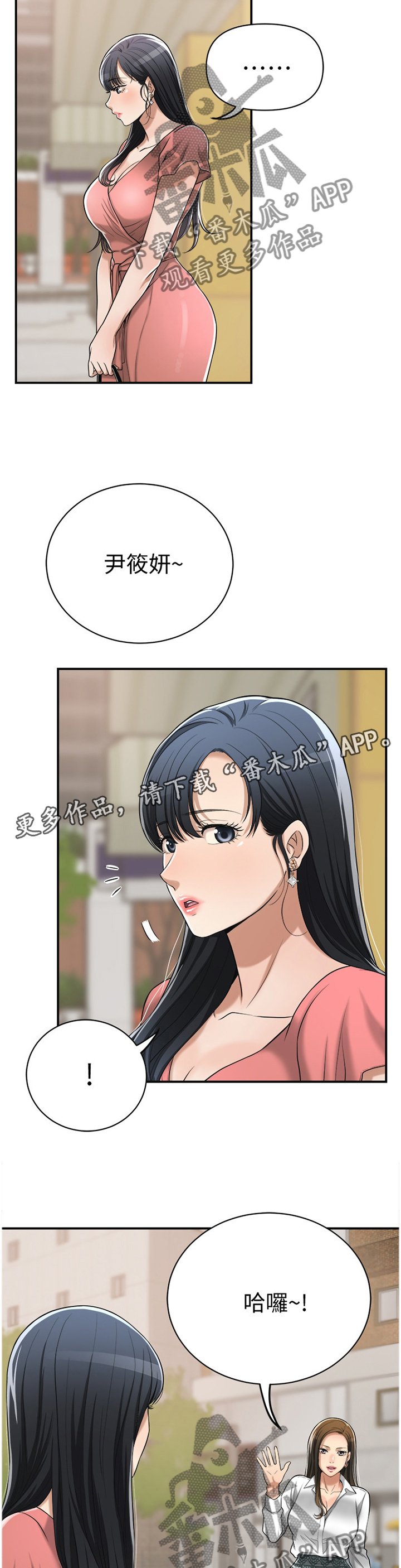 第33章：没关系