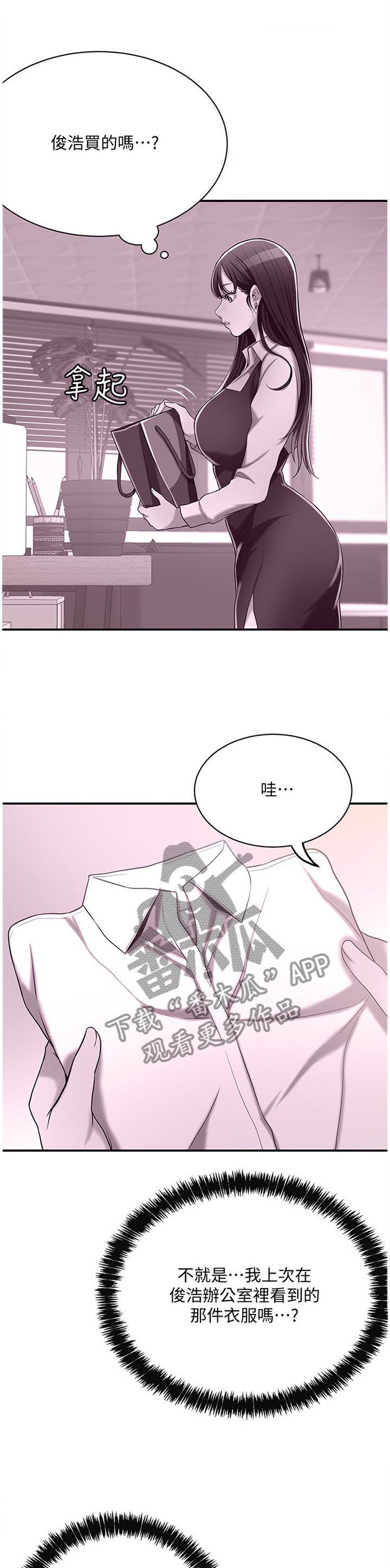 第34章：好男人