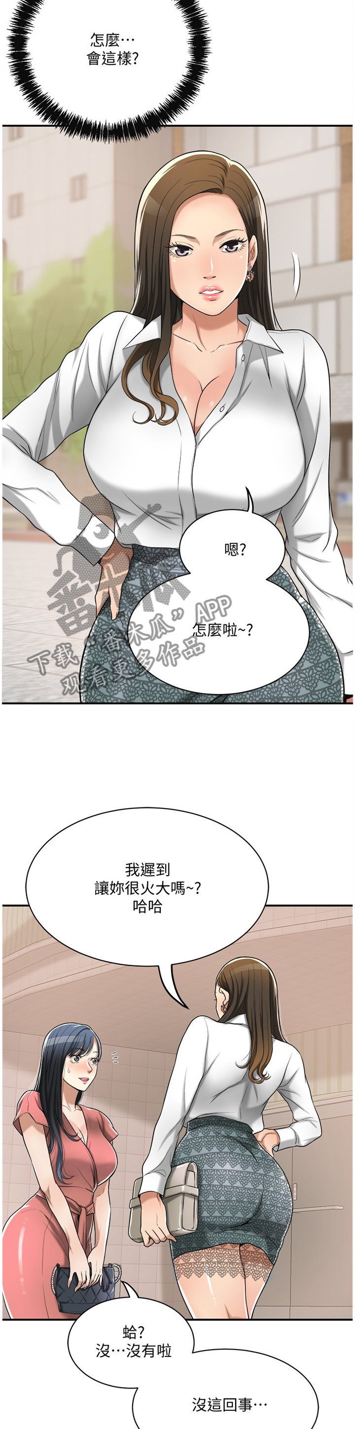 第34章：好男人