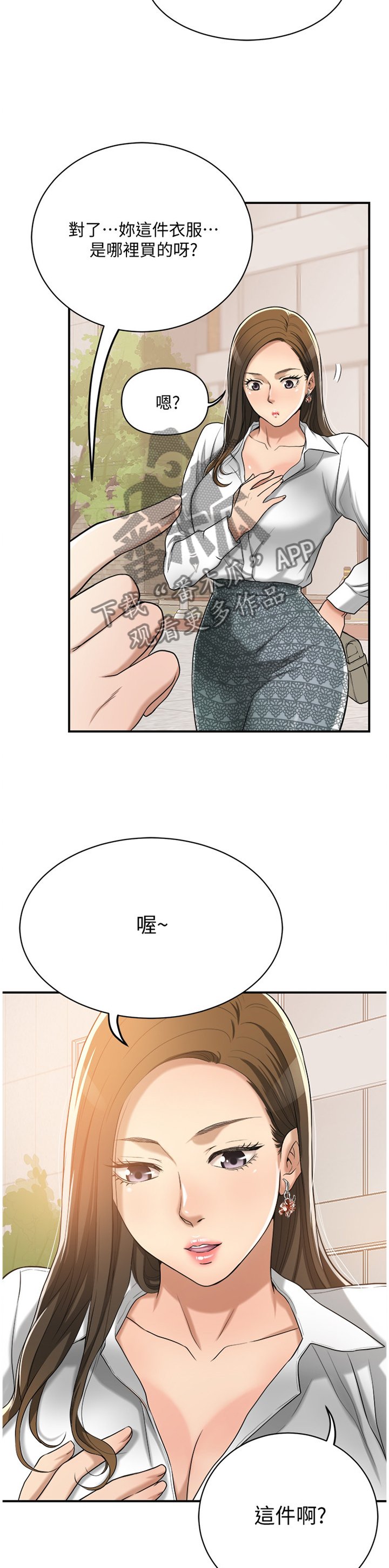 第34章：好男人