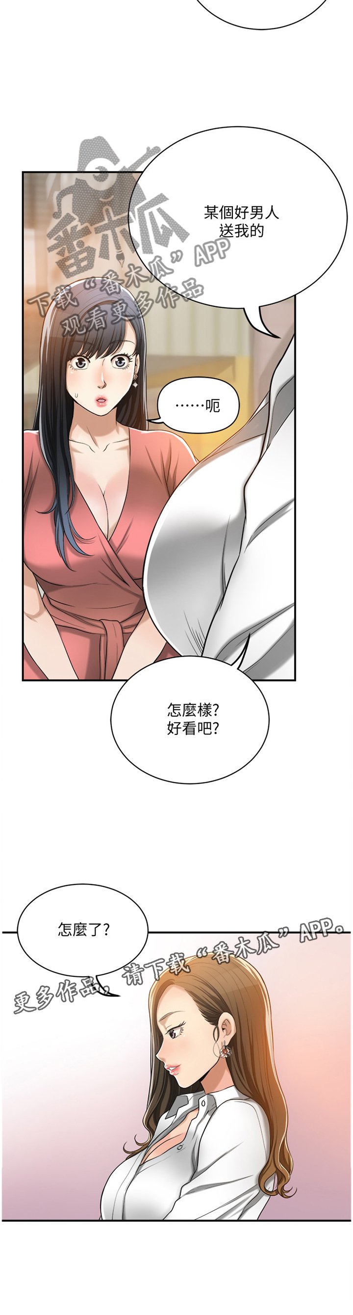 第34章：好男人