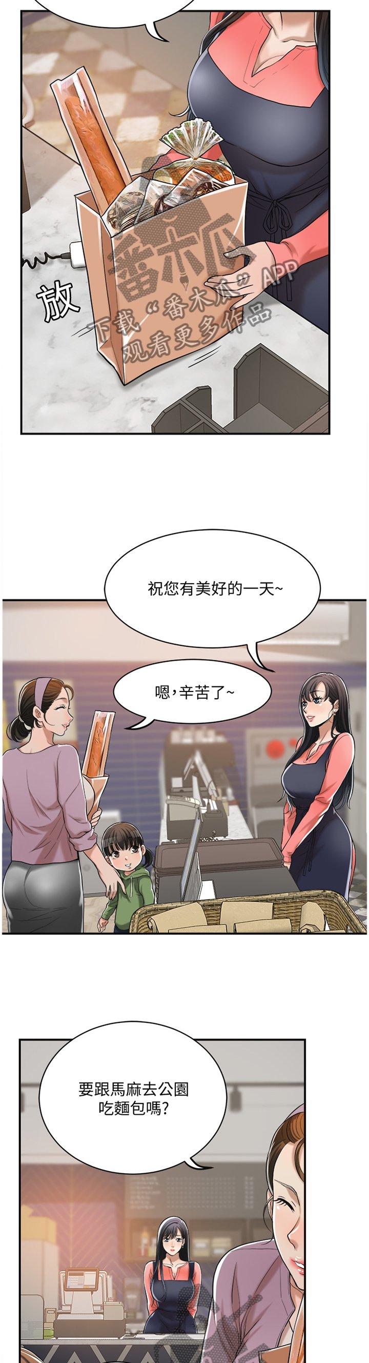 第34章：好男人