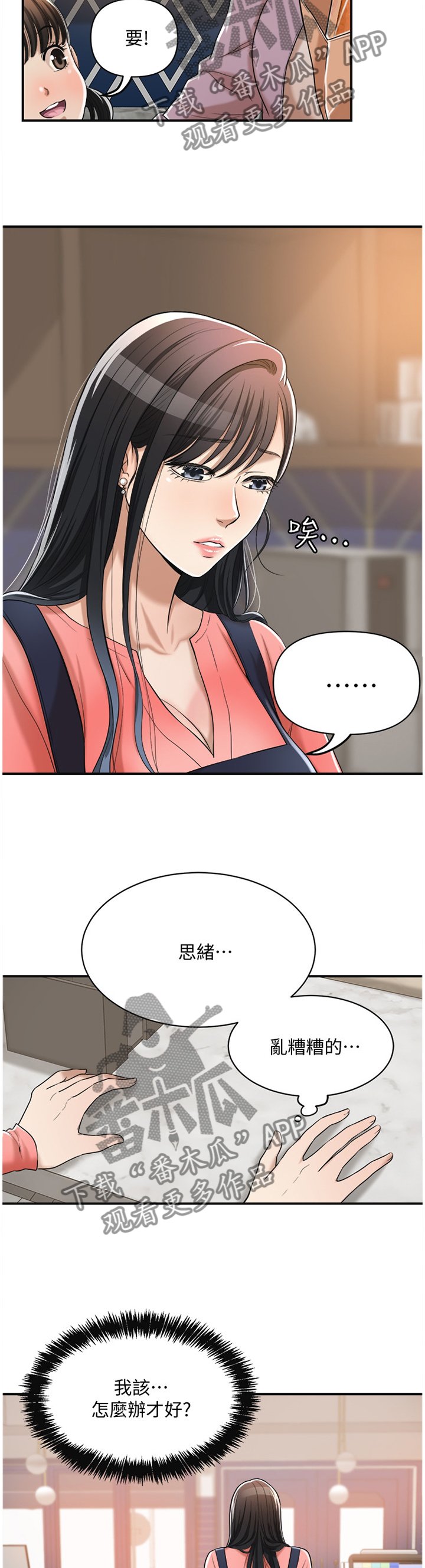 第34章：好男人