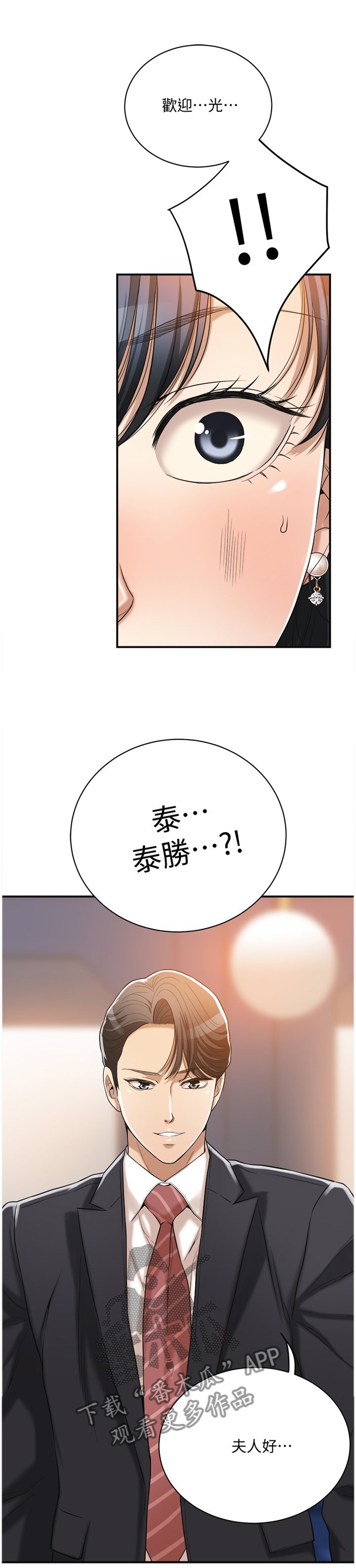 第35章：我已经...