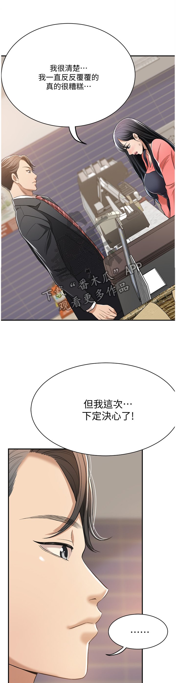 第35章：我已经...