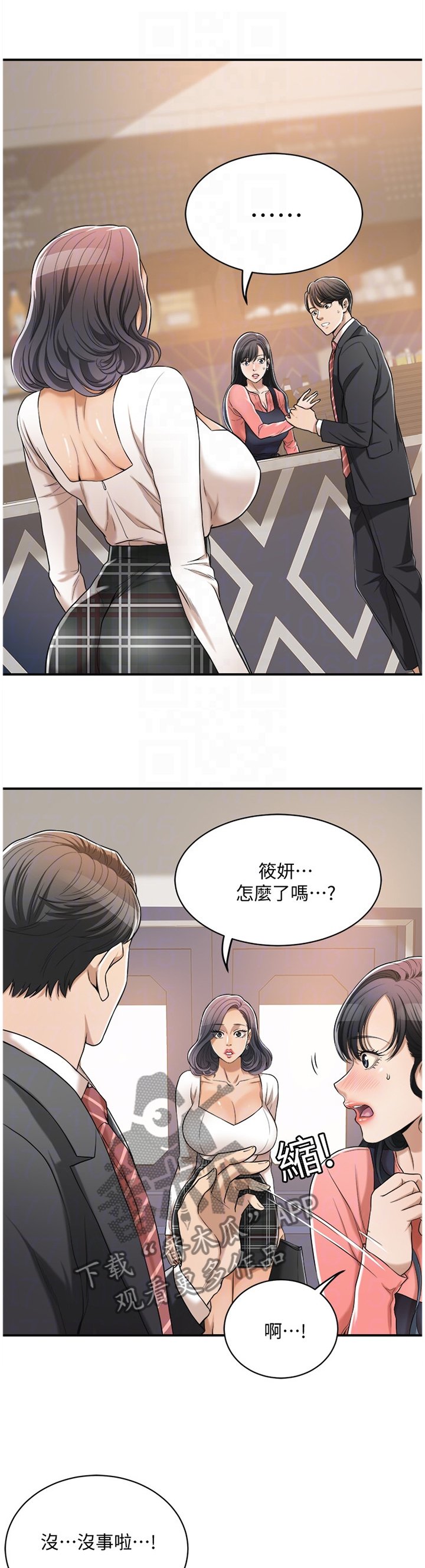 第36章：不要否认