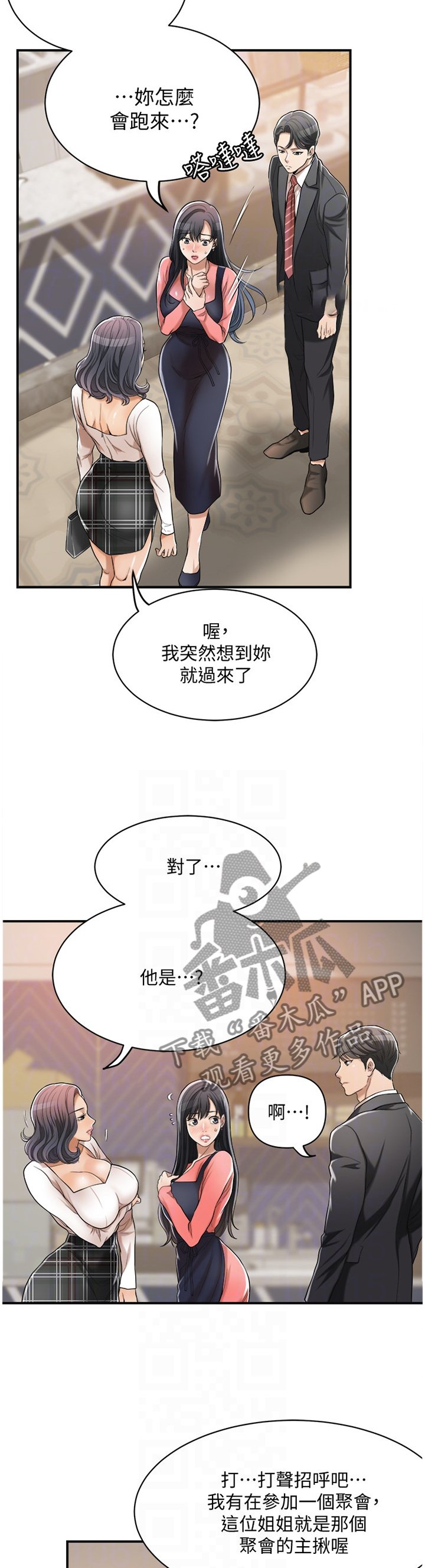 第36章：不要否认