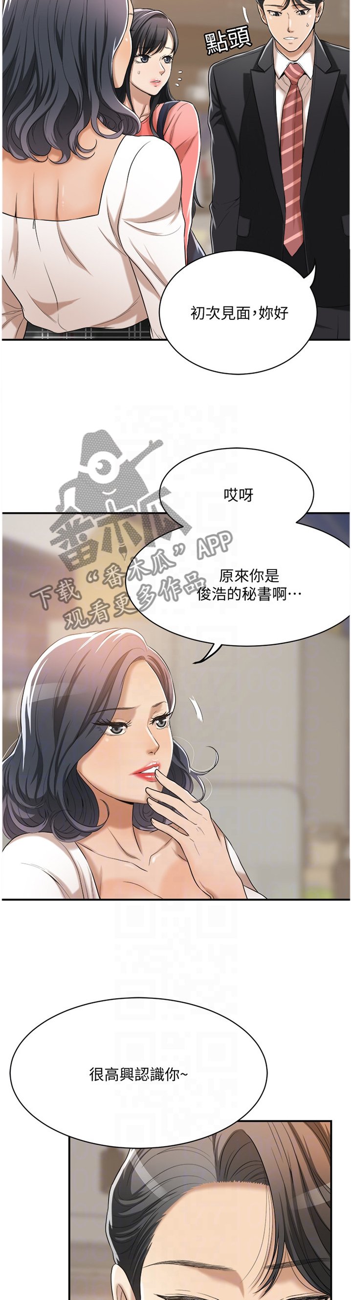 第36章：不要否认
