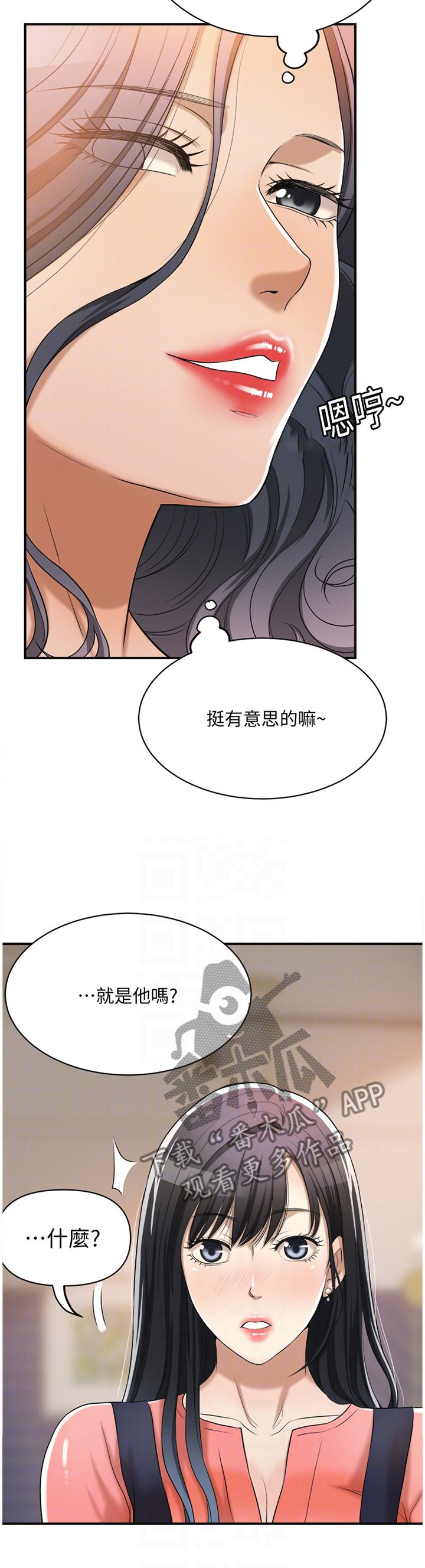 第36章：不要否认