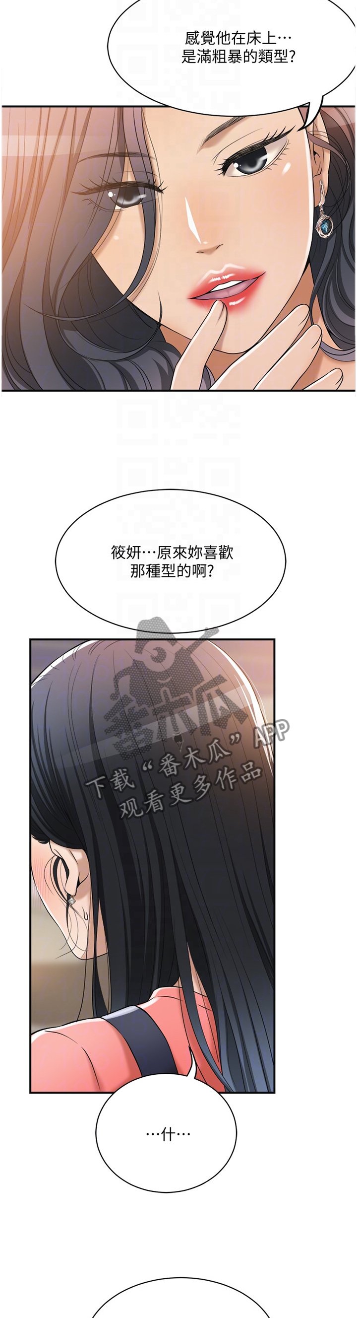 第36章：不要否认