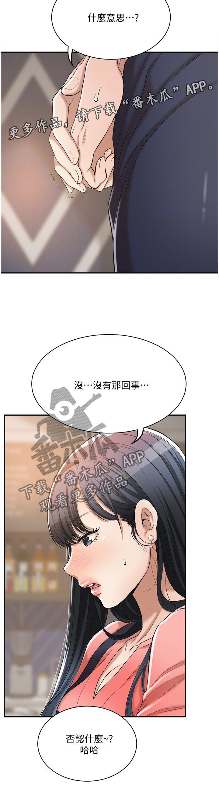 第36章：不要否认