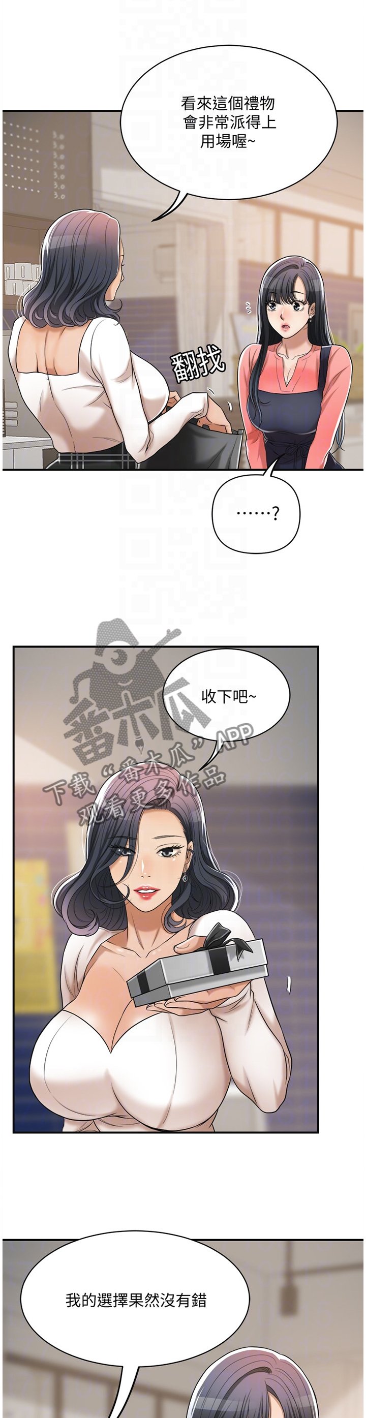 第37章：意外见面