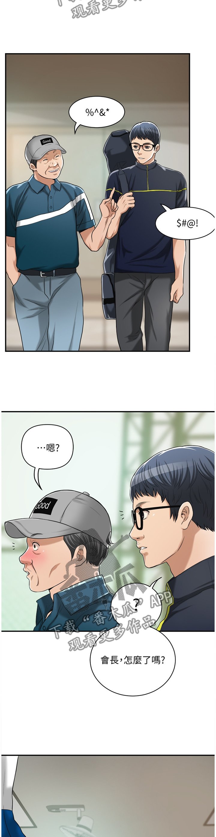 第37章：意外见面