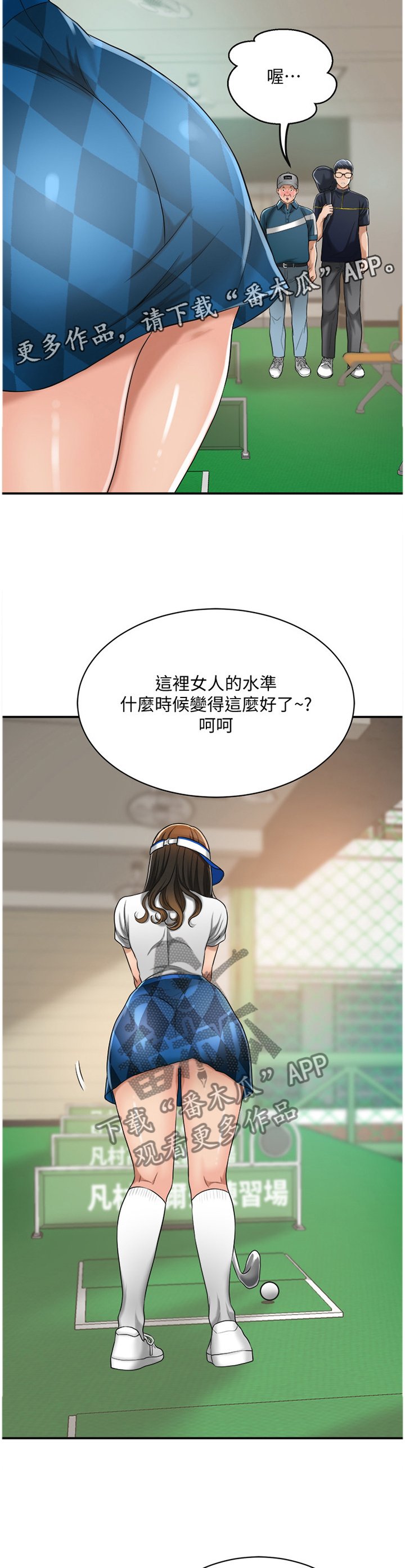第37章：意外见面
