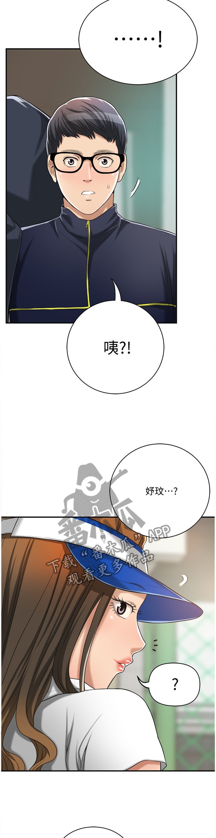 第37章：意外见面