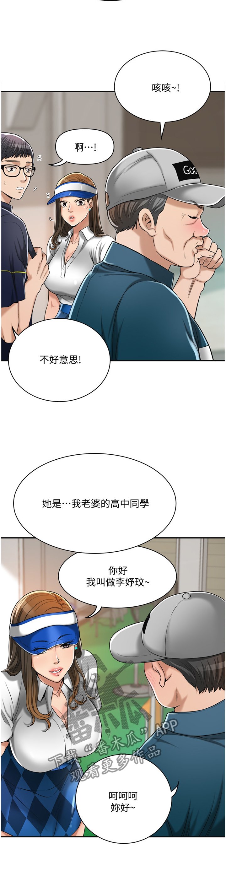 第37章：意外见面