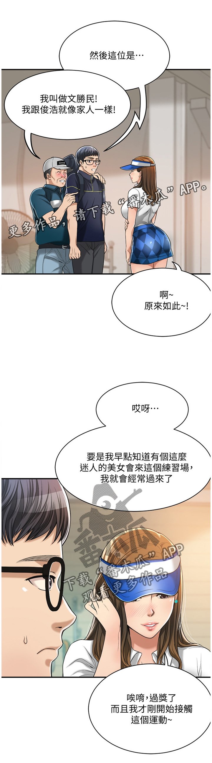第37章：意外见面