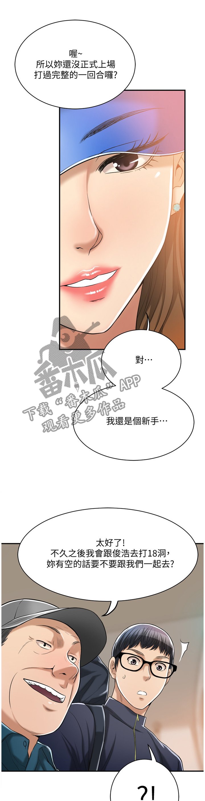 第38章：思绪