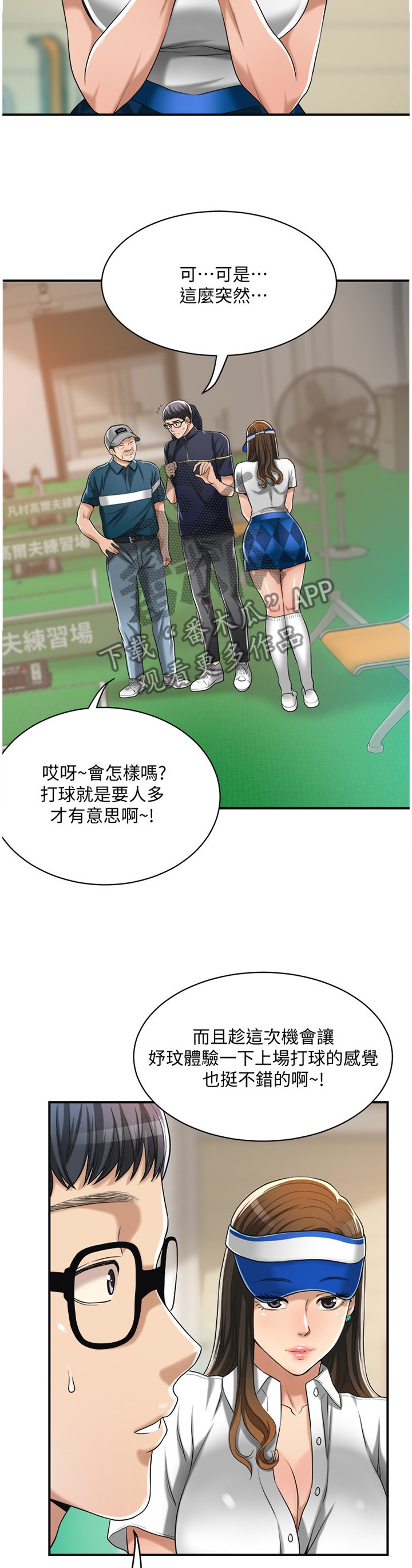 第38章：思绪