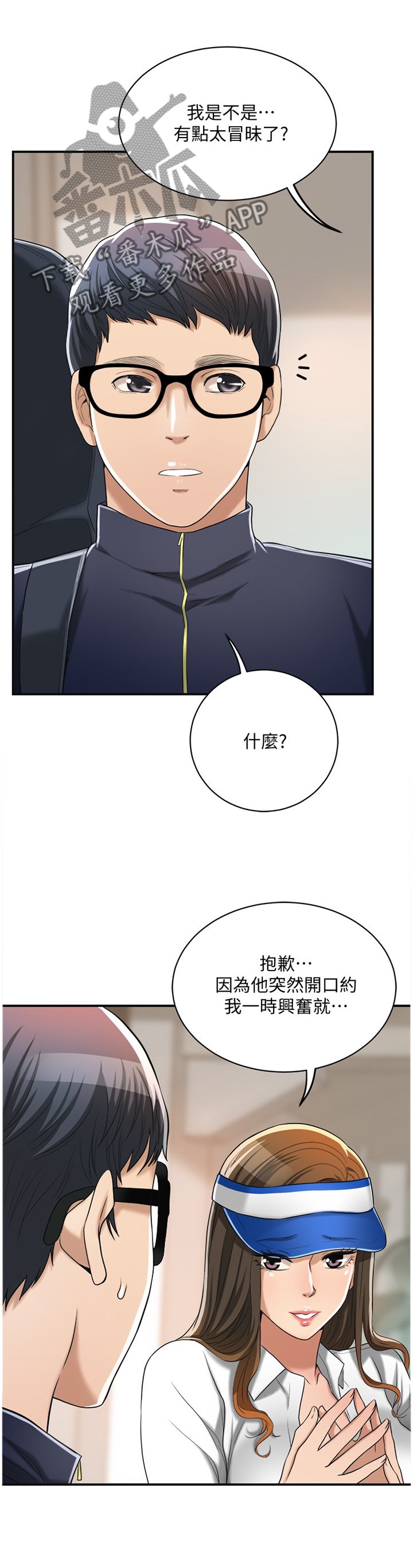 第38章：思绪