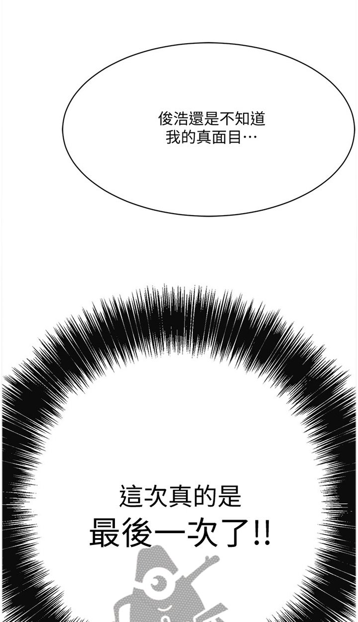 第38章：思绪