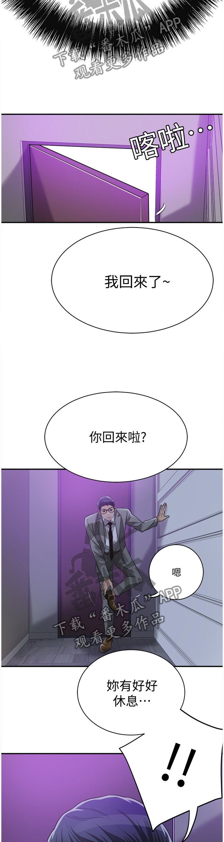 第38章：思绪
