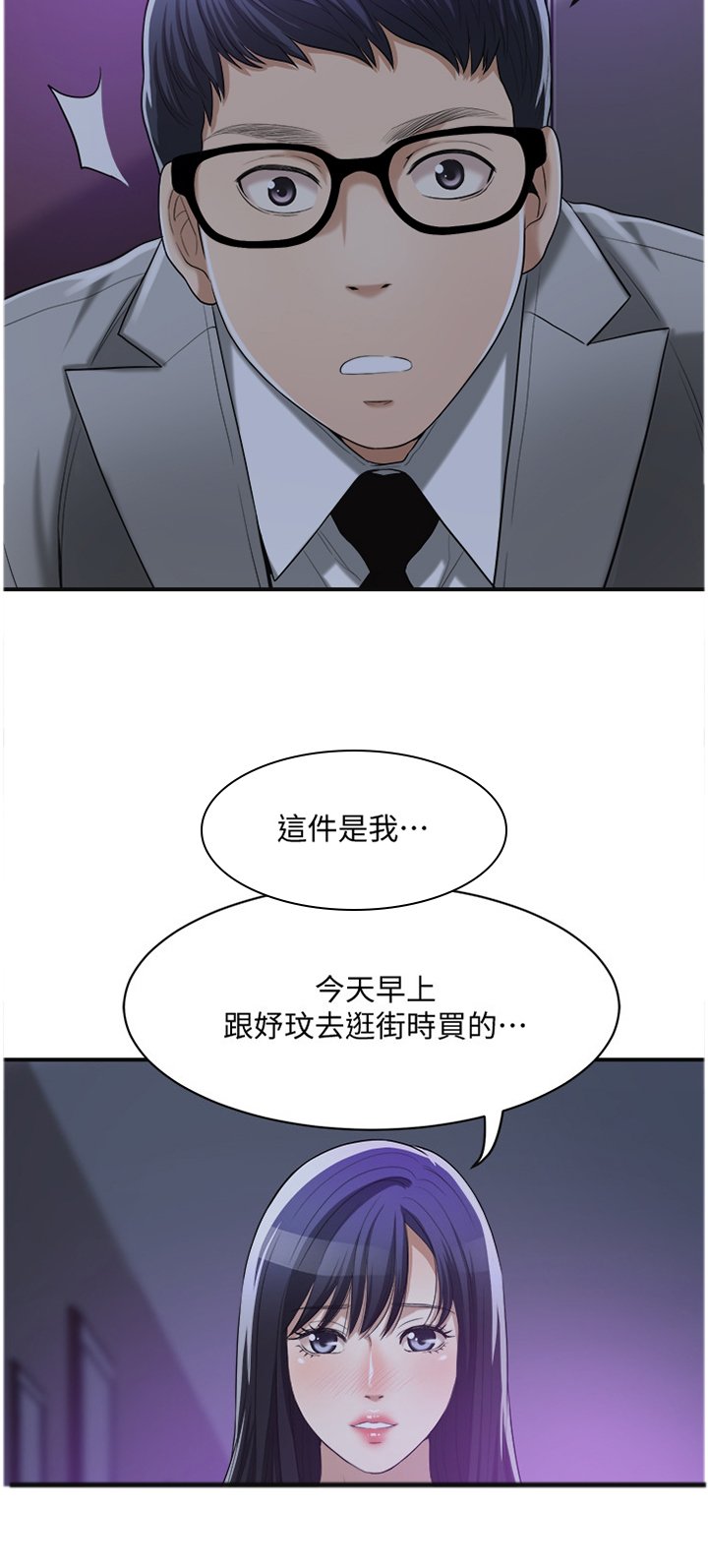 第38章：思绪