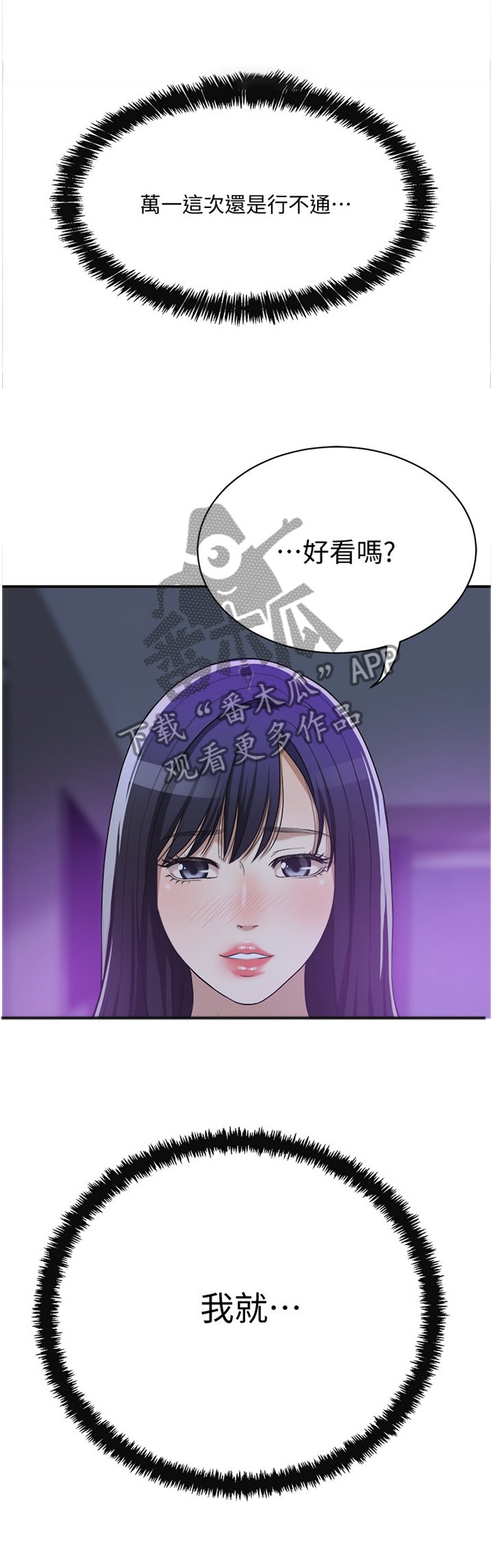 第38章：思绪