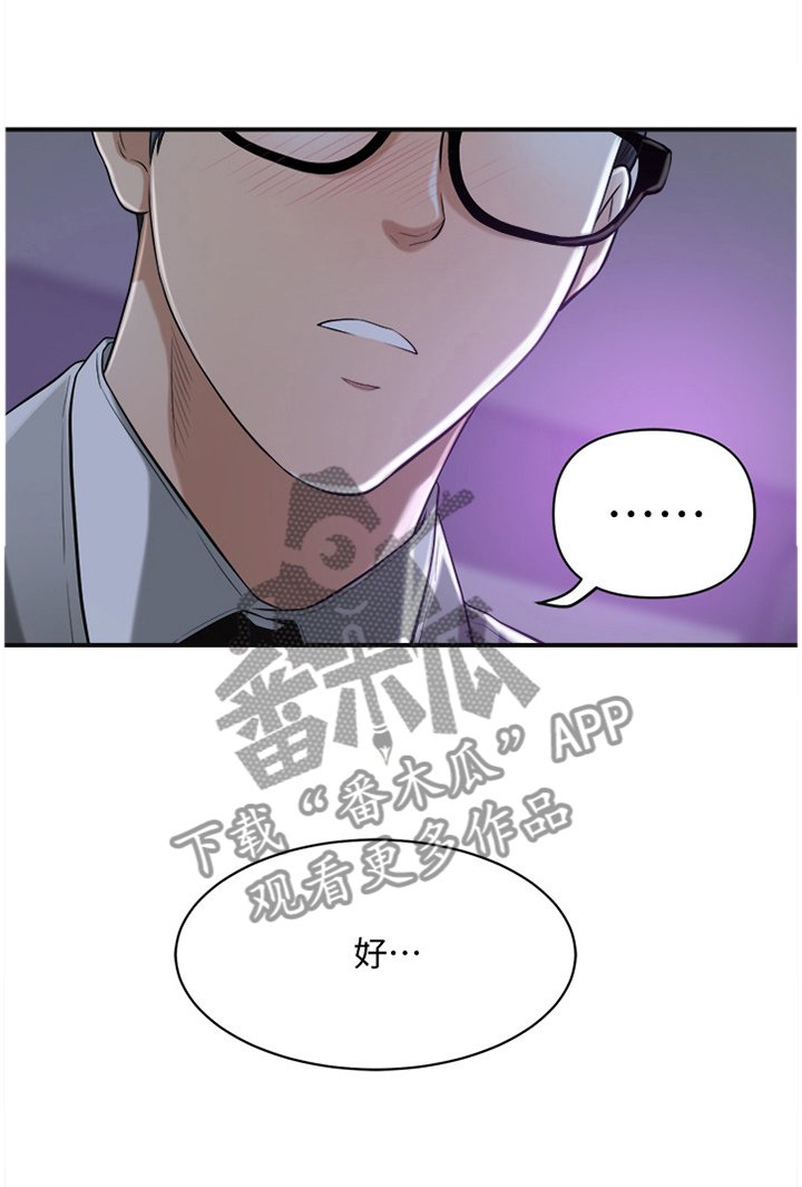 第38章：思绪