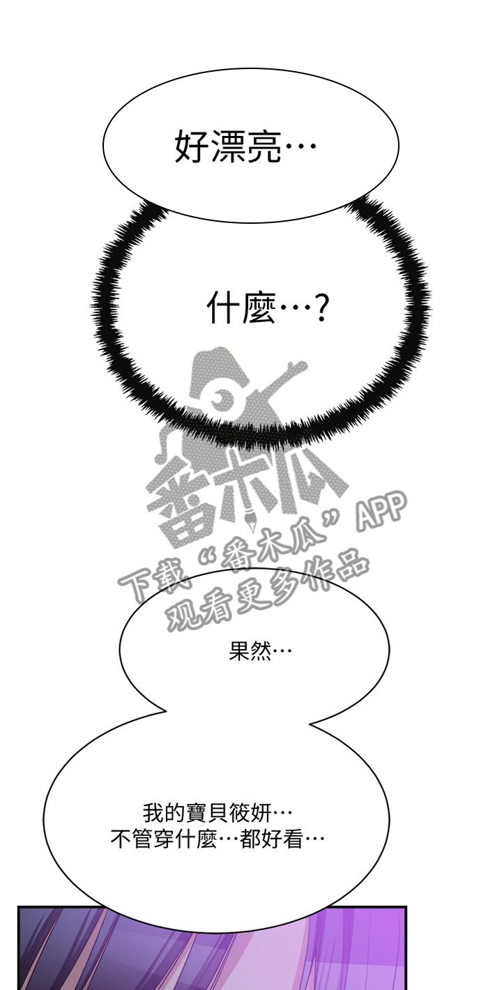 第38章：思绪
