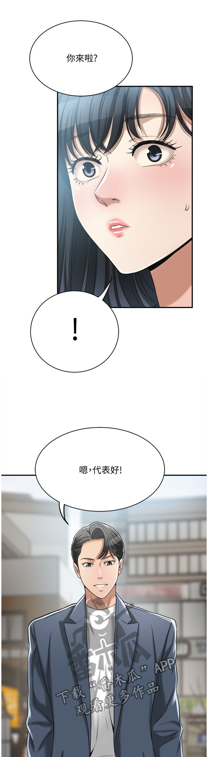 第39章：非常想要的东西