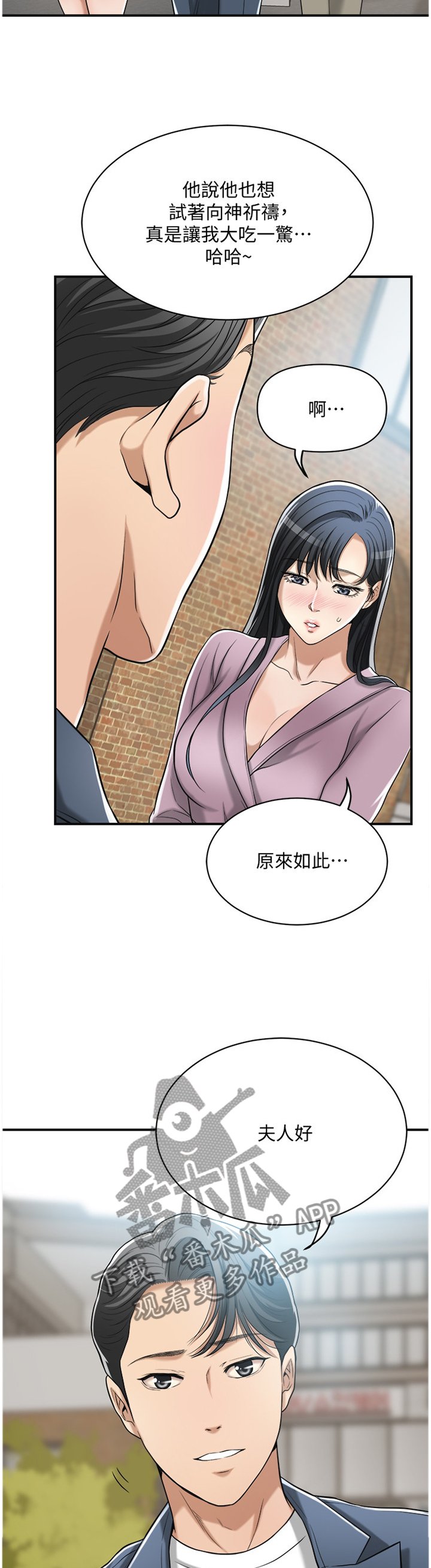 第39章：非常想要的东西