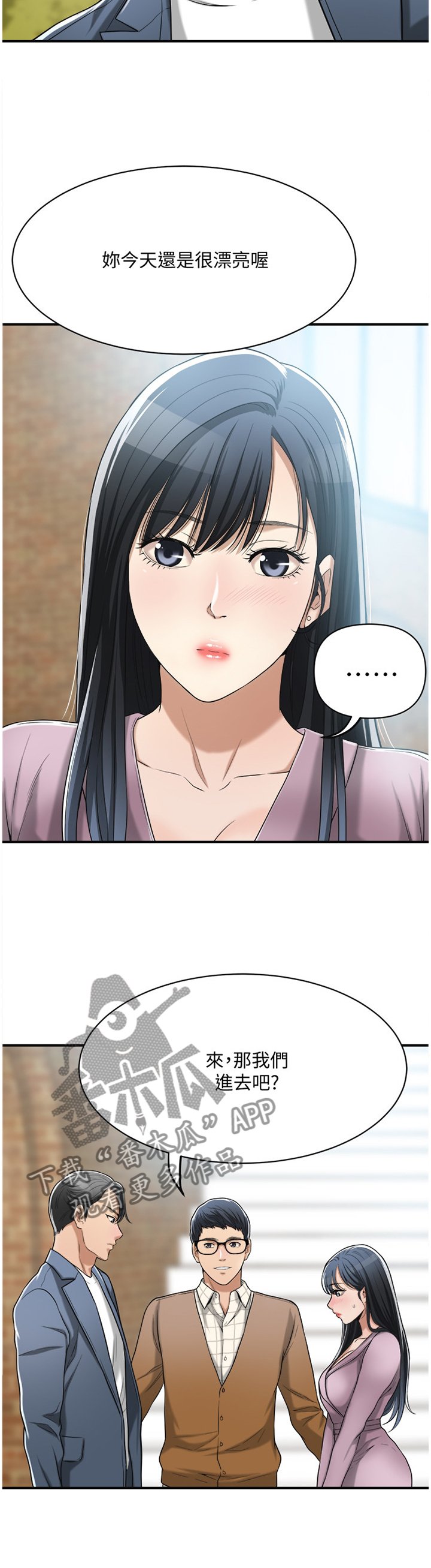 第39章：非常想要的东西