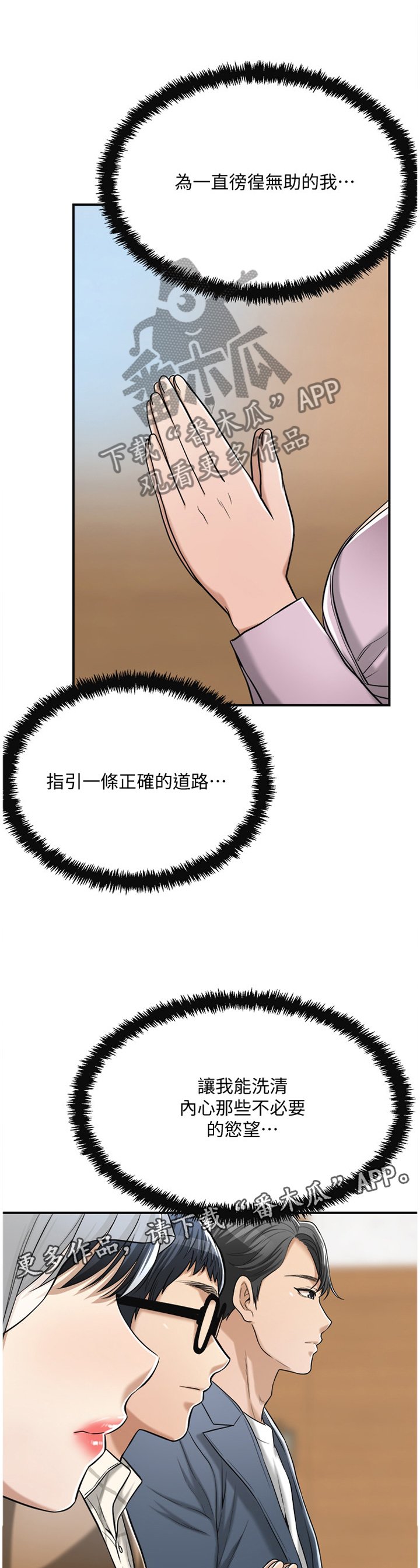 第39章：非常想要的东西