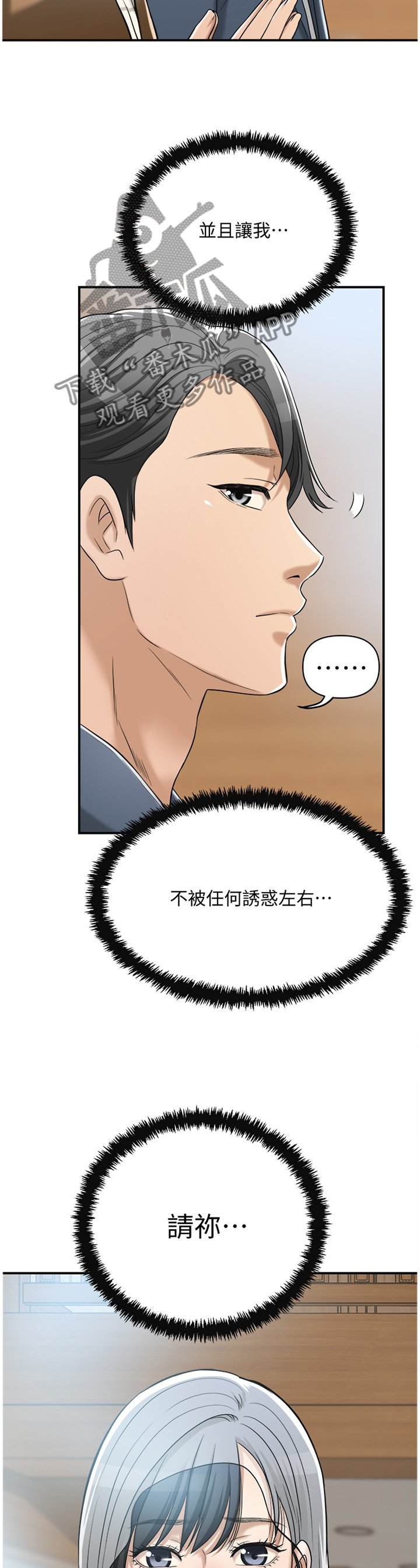 第39章：非常想要的东西