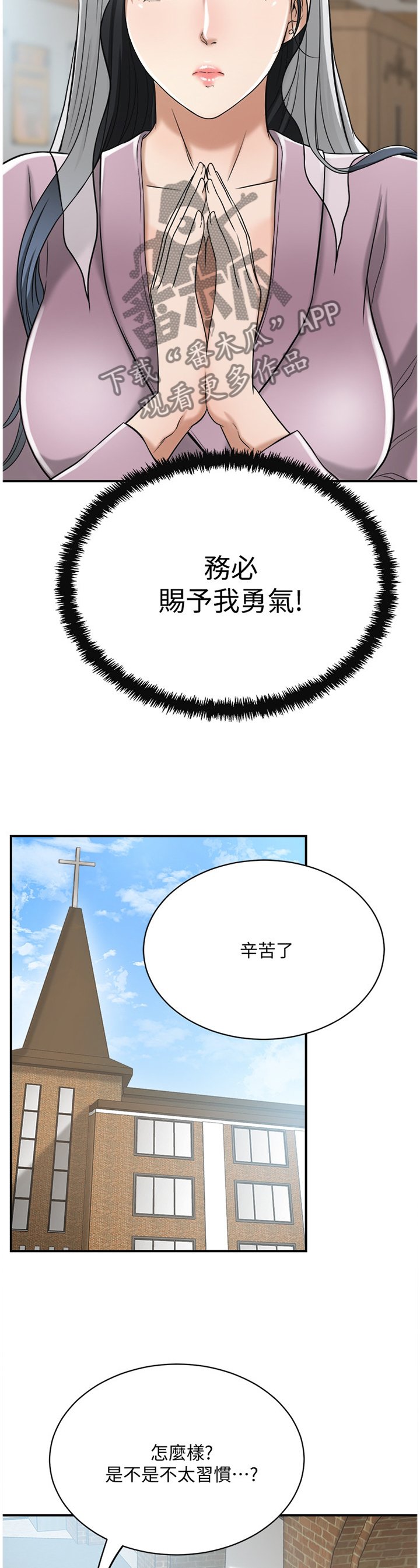 第39章：非常想要的东西