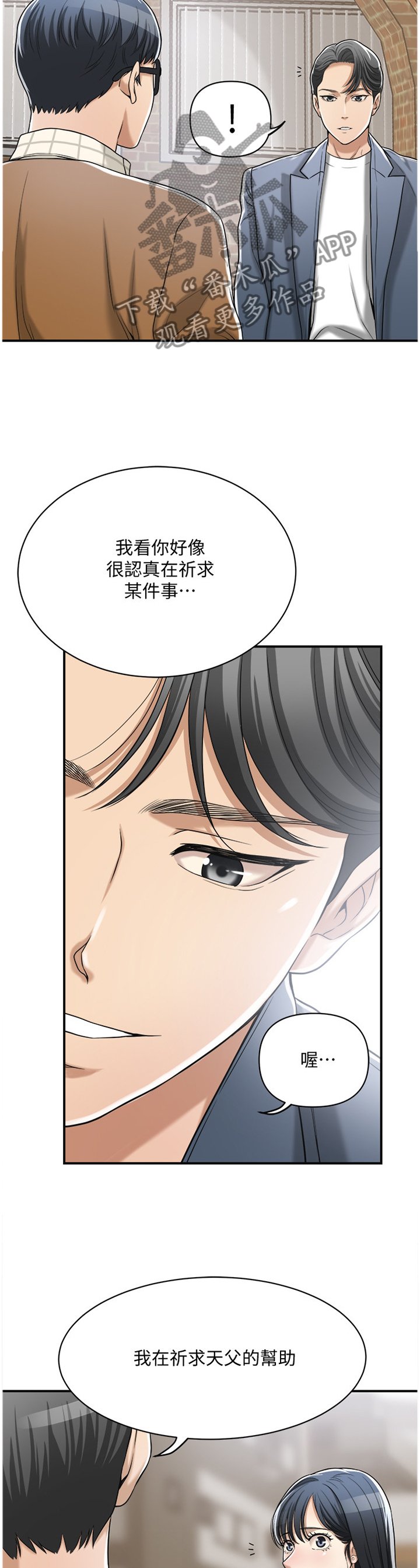 第39章：非常想要的东西