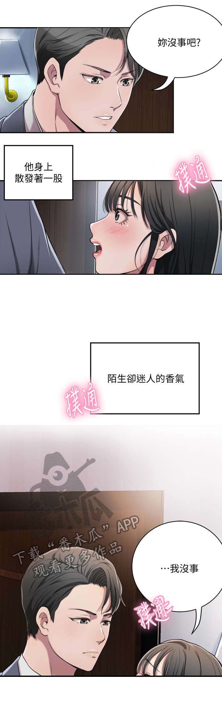 第4章：帮忙