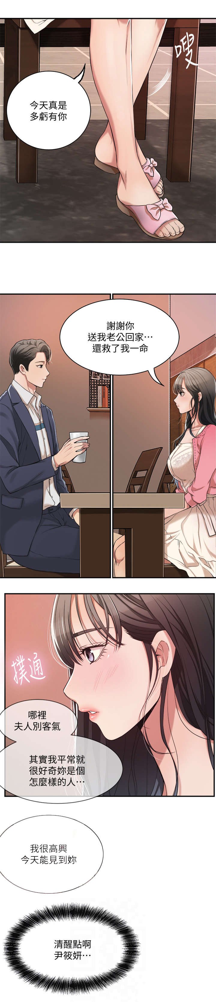 第4章：帮忙
