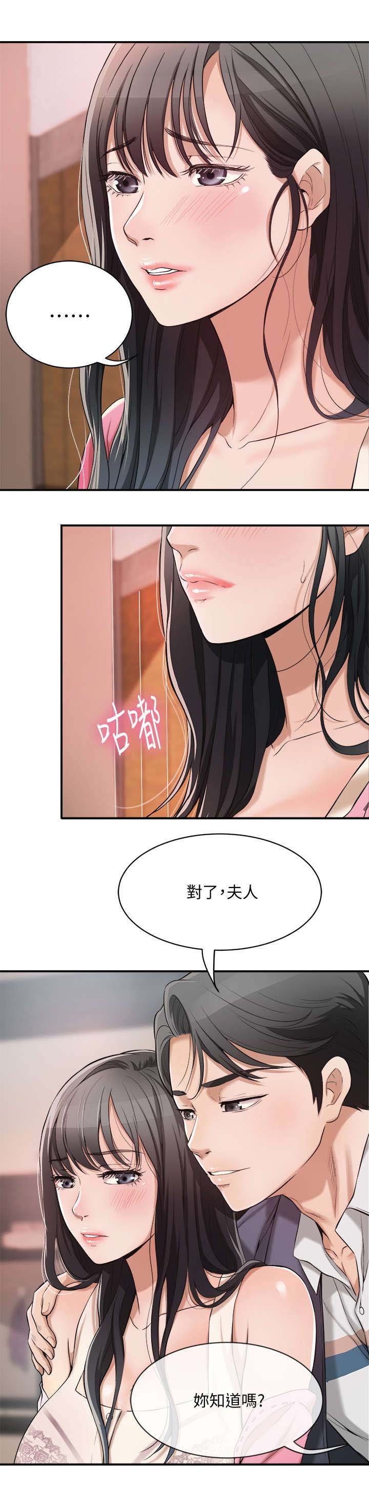 第4章：帮忙