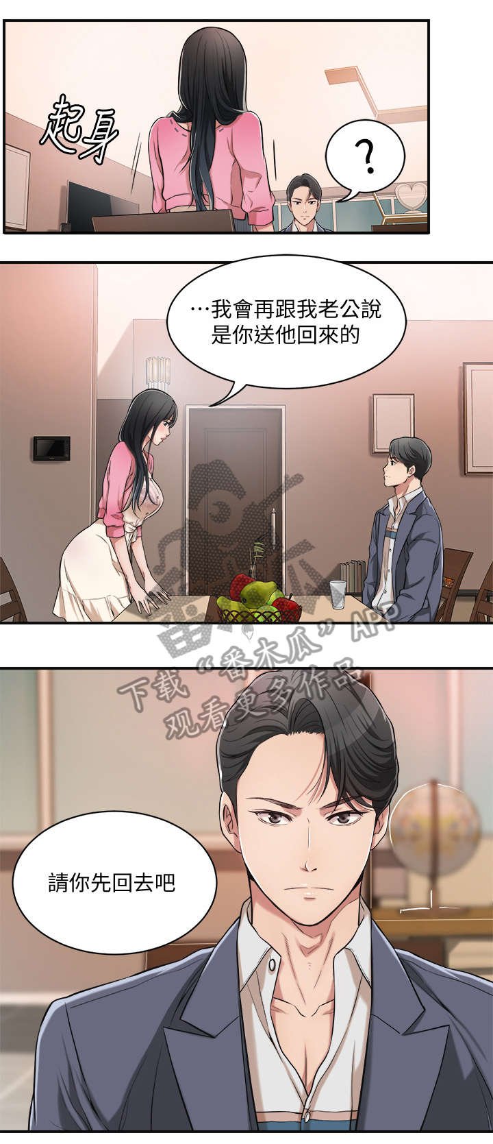 第4章：帮忙