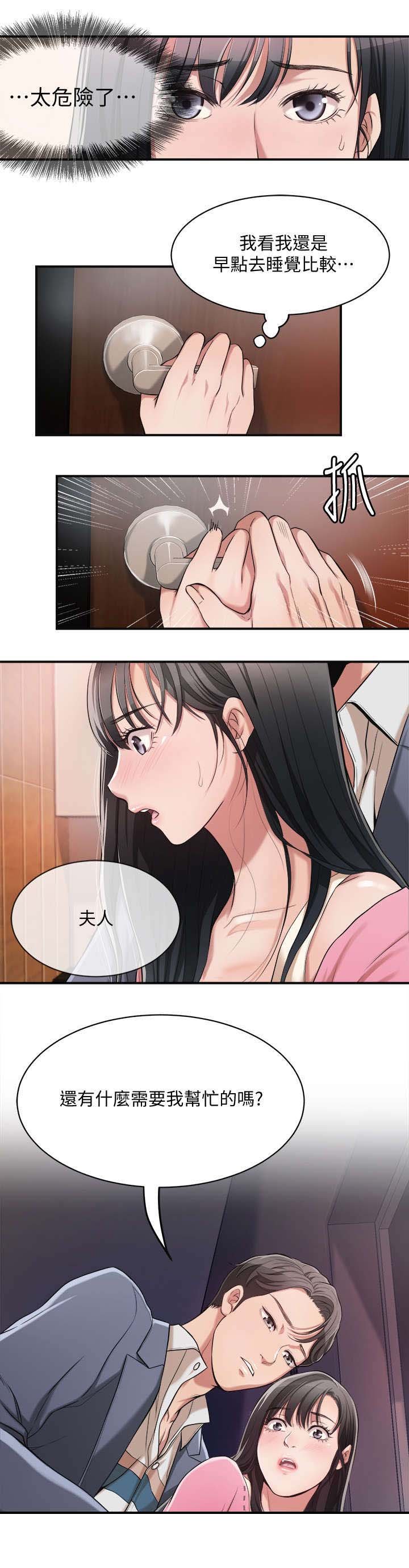 第4章：帮忙