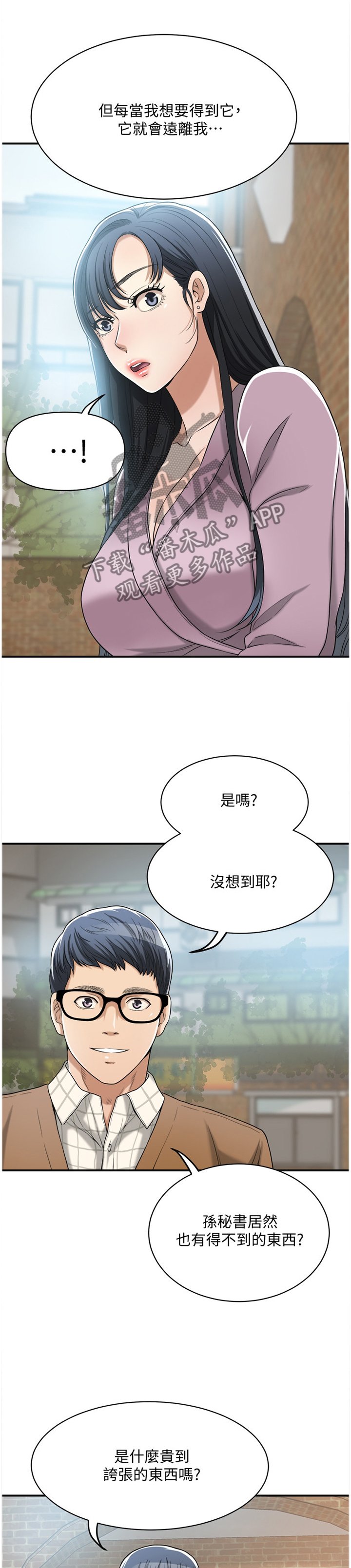 第40章：祝你愿望成真