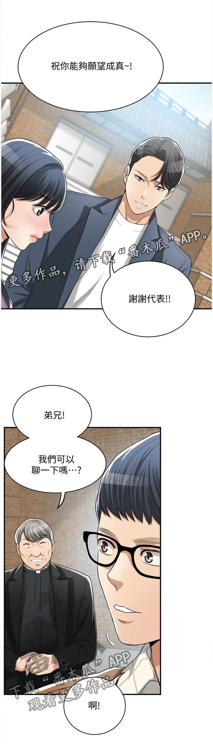 第40章：祝你愿望成真