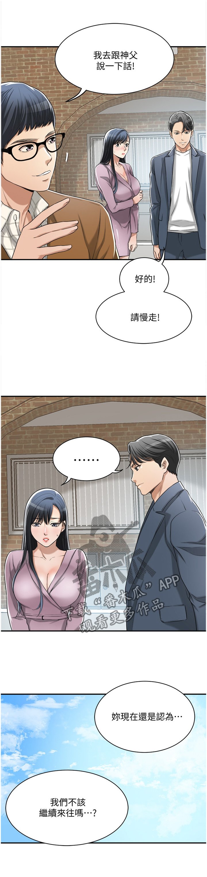 第41章：一念之间