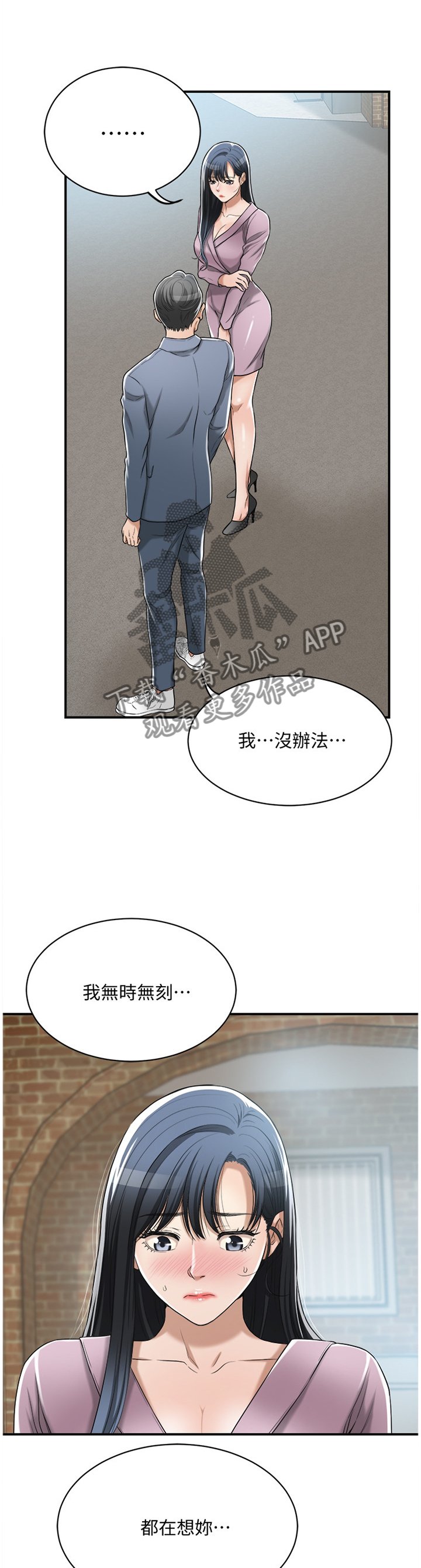 第41章：一念之间