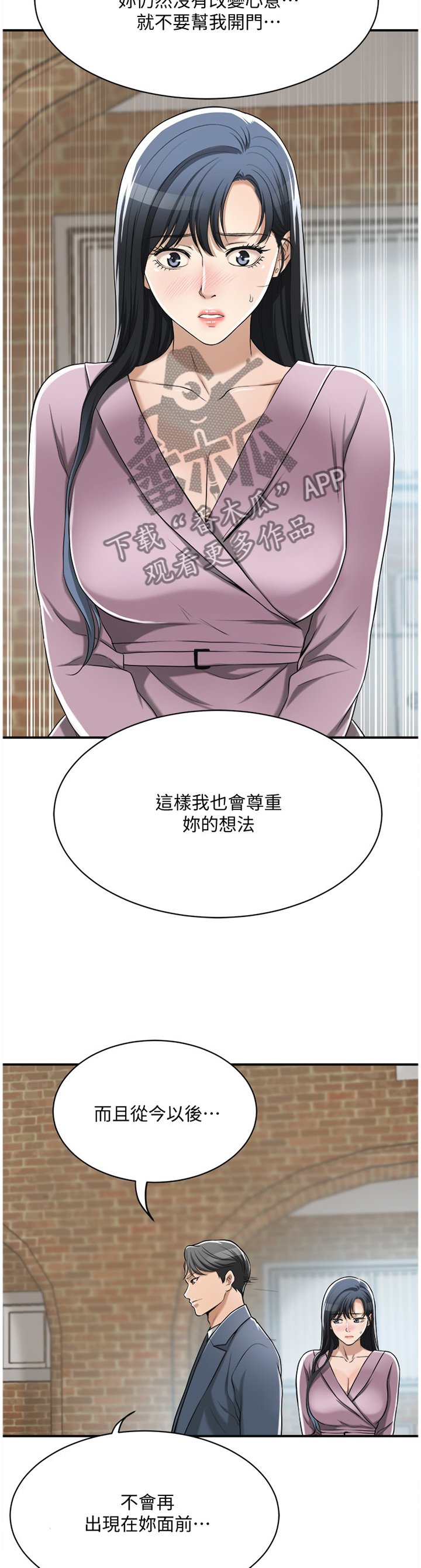 第41章：一念之间