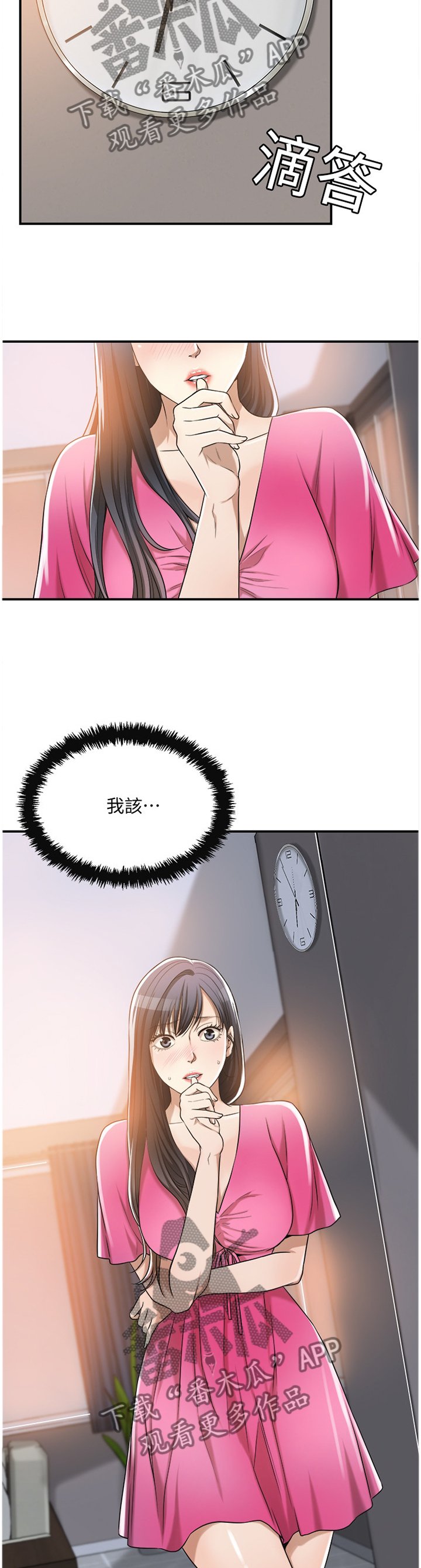 第41章：一念之间